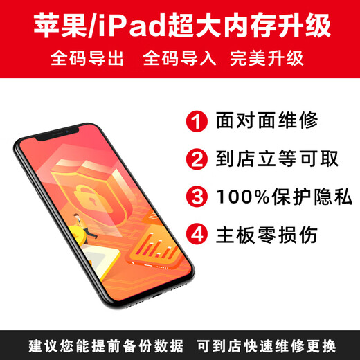 iPhone expansion Apple mobile phone memory expansion Apple hard drive upgrade mobile phone repair mobile phone home pickup iPhone14/pro/max series upgrade to 512G hard drive