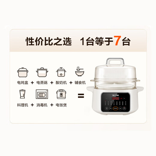 Supor multifunctional electric stew pot for 3-4 people, household stew pot, water-proof stew pot, electric stew pot, steaming and stewing all-in-one, fully automatic 5-gallon ceramic bird's nest stew pot, porridge cooker 2.5L, five gallbladders in one pot, steaming on top and stewing on the bottom