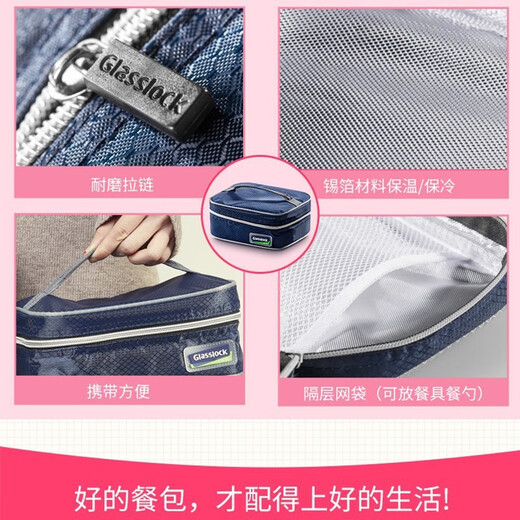 Glasslock韩国进口加厚耐热钢化玻璃保鲜盒微波炉加热饭盒包包套装 695ml 长方+包包