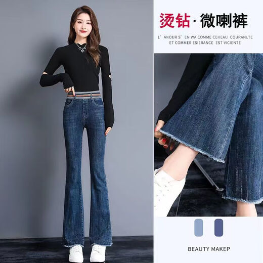 庄蒂诗牛仔嗽叭裤女九分裤微喇叭高腰微喇牛仔裤女长裤春季百搭显瘦马蹄 天蓝色 9901桃心 S