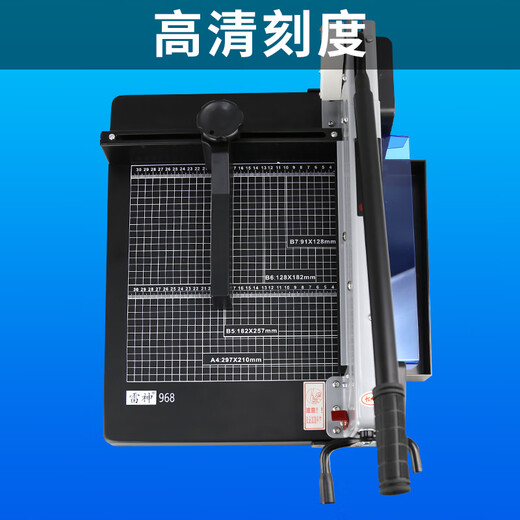雷神878切纸机 A4厚层裁纸刀A4重型切纸机加厚4厘米厚层切刀手动裁剪切纸器 968切纸机+1把刀片+1个刀垫