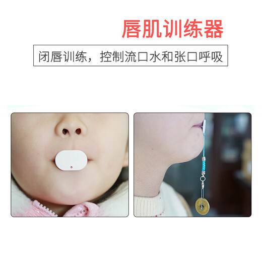 唇肌训练器 口肌训练器发音训练肺活量锻炼吹气训练口肌言语工具闭唇训练控制流口水儿童张口呼吸 单个价+挂链