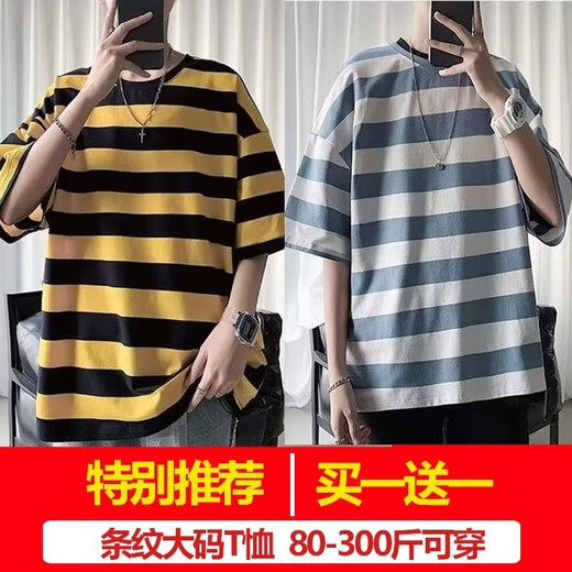 
Continuing Hong Kong style summer striped round neck short-sleeved T-shirt for men Korean style students loose men's five-point sleeve couple clothes ins T857 yellow + T689 green 2XL