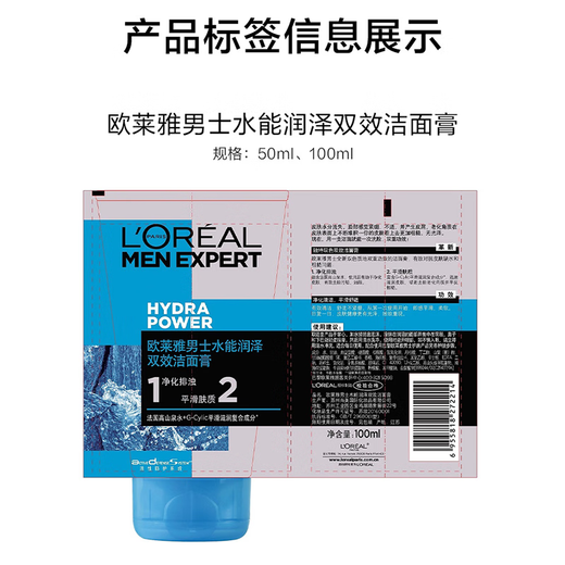 欧莱雅男士套装护肤品控油补水能玻尿酸水乳保湿滋润礼物送男友 补水保湿8件套