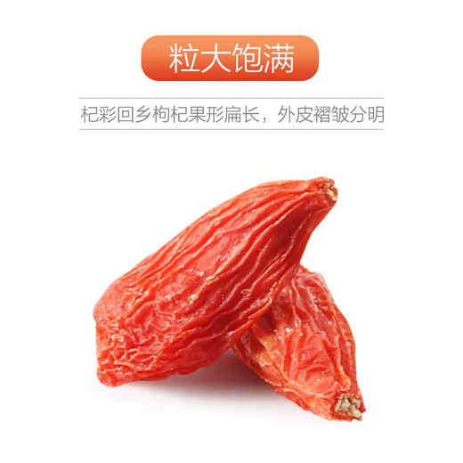 杞彩回乡免洗大颗粒红枸杞礼盒450g/盒宁夏特优级枸杞子南北干货