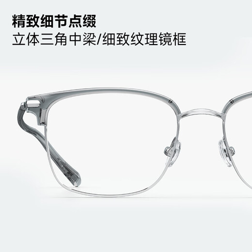 MOLSION陌森眉架眼镜架肖战同款男女眼镜框可配度数防蓝光眼镜MJ6180 U16银色|透灰【肖战】#升级钛框# 框+优可视高清1.60片(600度内)