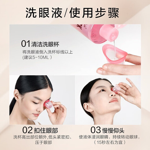 珍视明小黄鸭定制款洗眼液洗眼水眼部护理液温和型2瓶500ml
