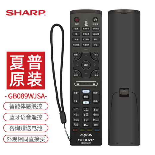 Sharp Sharp TV Fernbedienung Original GB089WJSA Smart Voice Aquos Universal LCD-60LX750A 850A 46DS70A 755A 960A UD10A GB089WJSA