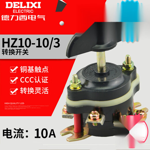 Delixi discontinued replacement model HZ10-10/3 combination switch transfer switch onboard switch vibrator switch 6 feet