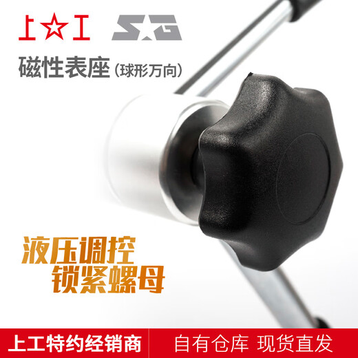 Shanggong magnetic watch base, spherical universal, adsorption force 60kg WCE-6CA/58*50*55