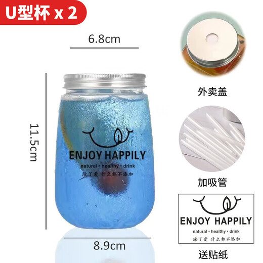 Tanqi recycled homemade poplar nectar milk tea glass empty bottle high temperature resistant food grade mango sago cup 4 stickers U-shaped cup/sealing lid 500ml*4