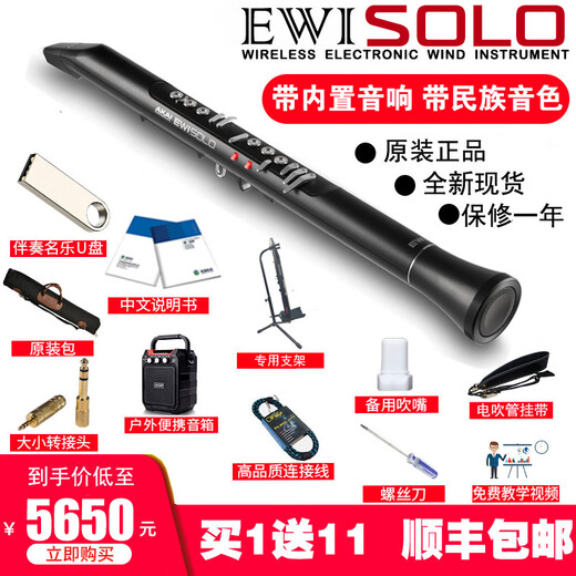 
Jiuyou [Yajia SOLOC hair tube] New imported 2024 new electronic saxophone 200 kinds of tone ethnic package 1: standard + soft bag + standard gift bag