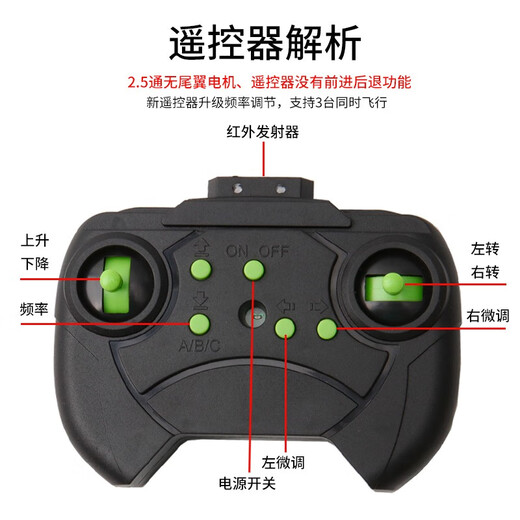 遥控飞机儿童电动战斗直升机男孩玩具飞行器充电摇控六一节礼物 10分钟续航 2.5通入门版【红色】