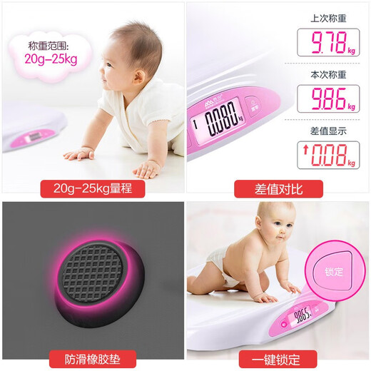 Xiangshan baby scale, mother and baby scale, newborn baby scale, electronic scale, human height and weight baby scale, accurate to 5g, rechargeable model, baby powder, rechargeable model, measure height and weight together
