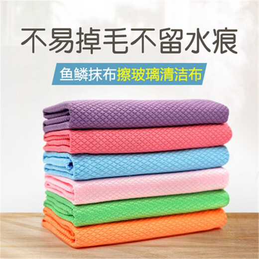 Glass towel is not easy to shed and does not leave water stains. Glass fish scale rag is a household cleaning cloth. Slim and elegant fish scale plain color 5 pieces (30*40cm) simple package