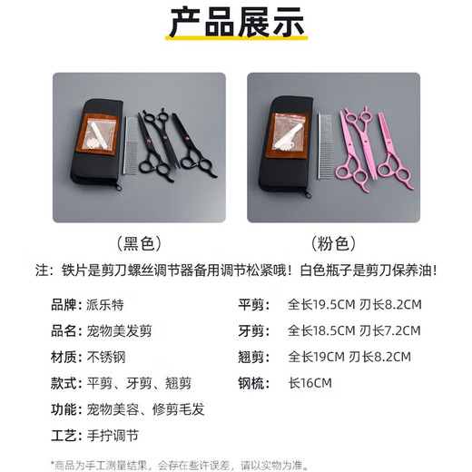 Pilot Pet Grooming Scissors Dog Hair Scissors Cat and Dog Hair Shearing Tool Set Professional Barbering Artifact Cat Hair Scissors Stainless Steel 4-piece Set Pink Gift Pack