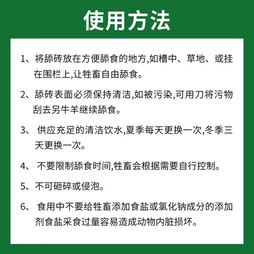 Baiyun Mugang Cattle and Sheep Licking Bricks Salt Bricks for Cattle and Sheep Nutritional Trace Elements Reinforced Mineral Feed Additives Pica and Stomach Stomach Stomach Licking Bricks (a total of 40Jin Jin is equal to 0.5kg)