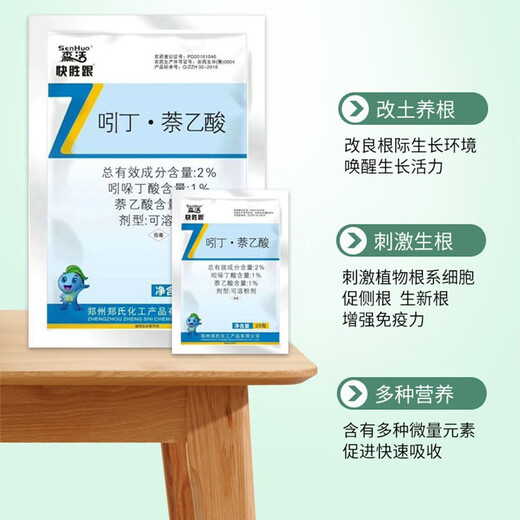 Senhuo 2% indolebutyric acid naphthalene acetic acid, fast growing and fast rooting rooting powder, indole butyric acid naphthalene acetic acid, garden cuttings, seedlings, plants, flowers and lawn rooting agent, growth regulator, 500g/bag*20 bags/box