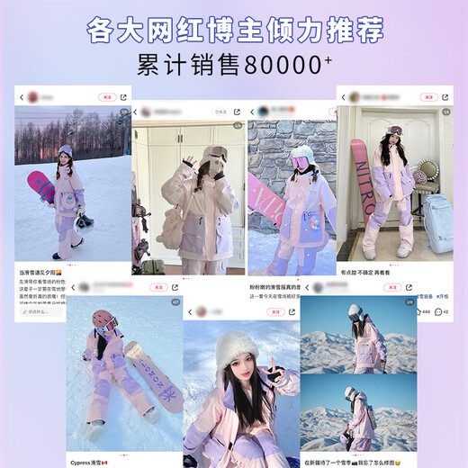 酷峰新款韩版滑雪服男女加厚保暖防水单双板装备分体滑雪衣裤情侣雪衣 奶粉粉套餐B（联系客服备注） S