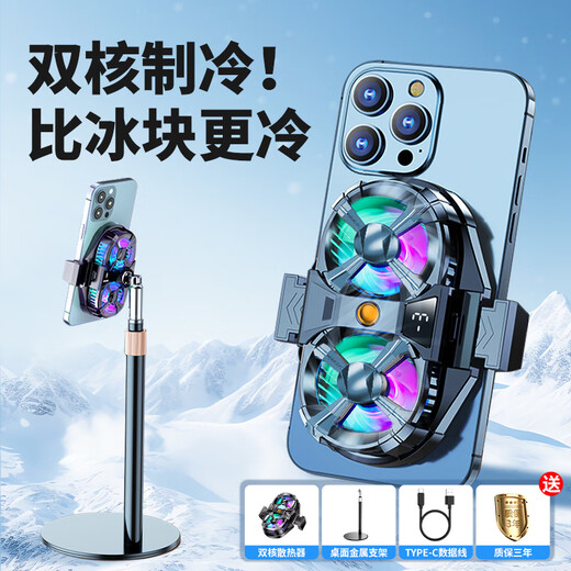 迈台【双核制冷三档调节】手机散热器半导体制冷直播专用支架背夹带风扇水冷降温拍摄视频适用苹果黑鲨