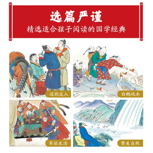 唐诗300首 中国儿童共享的经典丛书彩绘儿童注音版 7-10岁一二三年级小学生中低年级暑期课外阅读书籍儿童读物童话故事图书正版(中国环境标志产品 绿色印刷)978755**13297