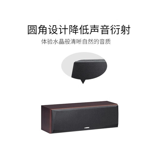 雅马哈（YAMAHA） NS-c51 B51音箱家庭影院无源音响 中置环绕 家用影院木质进口音响 NS-C51一只黑色（需连功放使用）