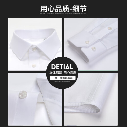 啄木鸟纯棉DP成衣免烫白色衬衫男士长袖新款商务休闲正装职业工装蓝衬衣 长袖3923淡蓝 39建议130-139斤