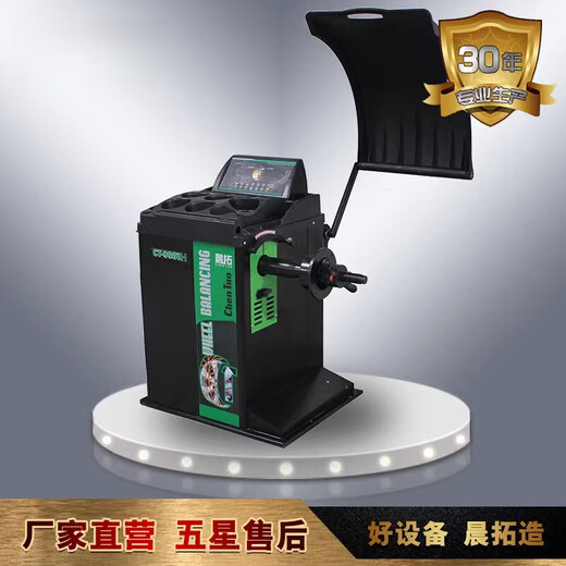 CT9901H现货直发汽轿车平衡机仪红外找点照明全自动设备 全自动设备