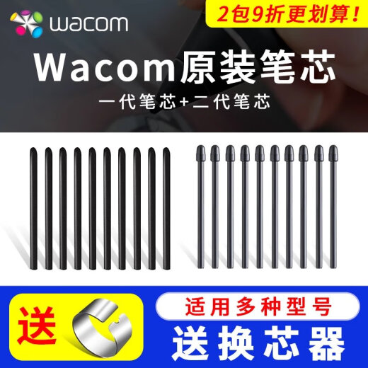Wacom数位板标准笔芯CTL672/472/6100/4100WL取笔器柔韧毛毡笔尖 原装二代毛毡笔芯10支 送取笔器 0x0cm