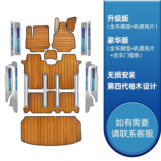 Xiaochang Ge 21 new Buick gl8 foot pad solid wood floor es 25s wood full surround Luzun 653t business vehicle modification special for real wood color [gold/silver bar middle seam] full car foot pad + trunk pad track decorative Buick GL8 - special for special car