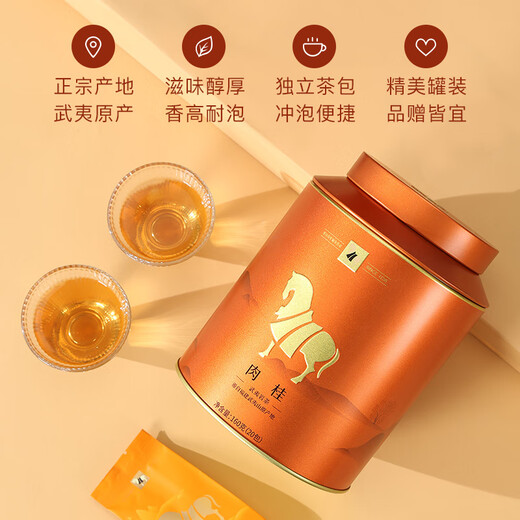 八马茶业乌龙茶 金马罐武夷岩茶肉桂一级160g中火罐装茶叶自己喝