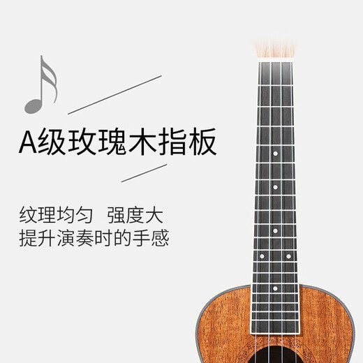莫森（MOSEN）尤克里里乌克丽丽ukulele合板单板全单桃花芯木小吉他 MUC800 桃花芯木 23英寸