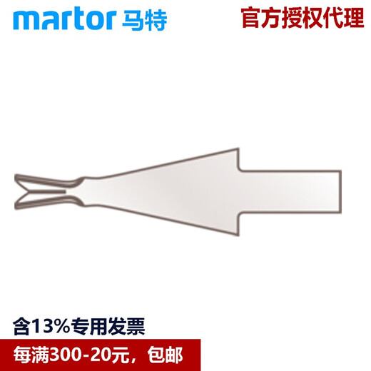 马特德国马特Martor674工业刀片修边刀片机械刀片燕尾刀片850配套刀片 AJDUN674  10片/盒