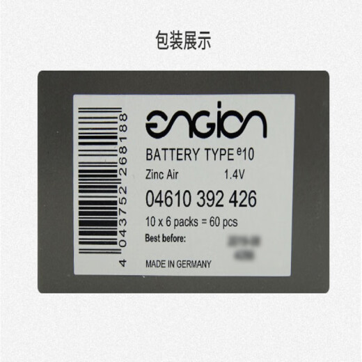 峰力（PHONAK）助听器电池引擎e312/675德国进口纽扣电子各品牌通用电池 e675号电池 六粒装/板*10（盒装）