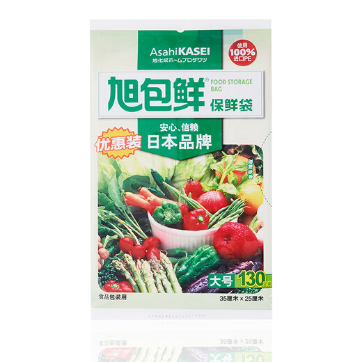Asahi Baoxian Japanese brand PE removable fresh-keeping bag large-sized extra-large food packaging 35cm*25cm*130 pieces*3 packs