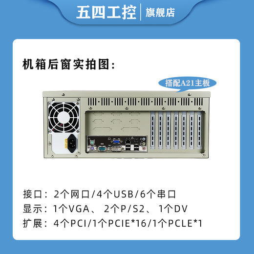 4 de mayo Control industrial Avic Technology Advantage Machine de control industrial IPC-610L Sin ventaja IPC-510 Yanxiang IPC-710 810 Visión Báquica Inteligencia Artificial Puerto multiserial Ventaja de red Multi-Network IPC-610L/250W YAN684G2/I5-6500/16G/1T Machinery Machineryery