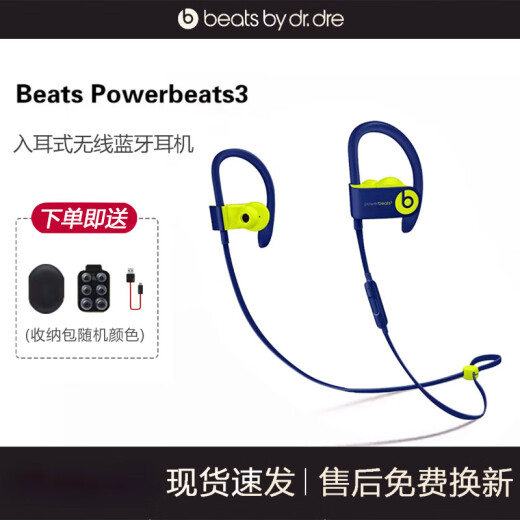 GJXBP Qiaosmai BeatsPowerbeats3 in-ear wireless Bluetooth headset magic sound sports ear-mounted pb3 electro-optical blue simple assembly accessories package one