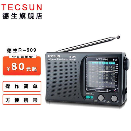 Tecsun R-909 Tecsun radio full-band semiconductor multi-band portable radio for the elderly AC and DC universal outdoor radio Tecsun R-909