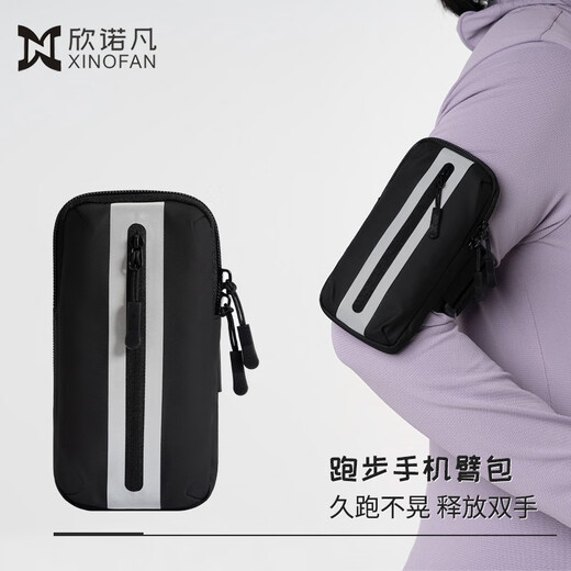 Sinofan running mobile phone arm bag sports mobile phone bag outdoor running equipment lightweight water-repellent fitness mobile phone case wrist sleeve arm bag YDB07 black