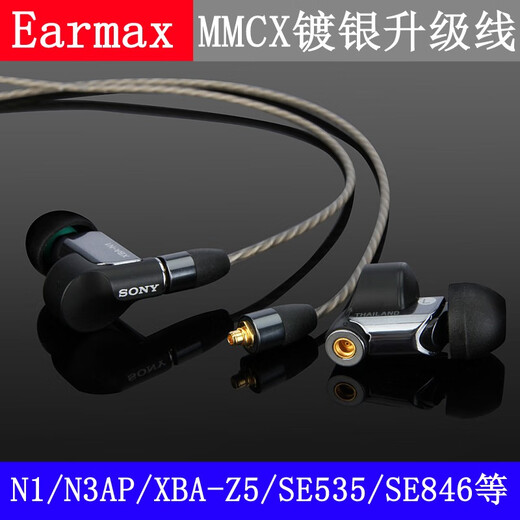 
Earmax sound quality is full and elastic. Suitable for Sony N1AP N3AP upgrade cable SE215 SE846 er800 mmcx silver-plated cable headphone cable N3 gray/no hanging version