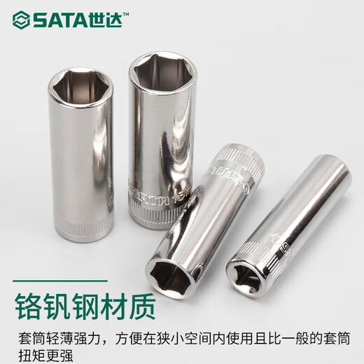 
CLCEY extended sleeve 1/4 Xiaofei 3/8 Zhongfei 1/2 Big Fei hexagonal sleeve ratchet wrench Zhongfei [8mm]12401