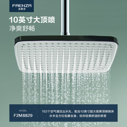 FAENZA FAENZA shower faucet set household wall-mounted copper black household rain shower head F2M8829F2M8829MB [three-function matte black]