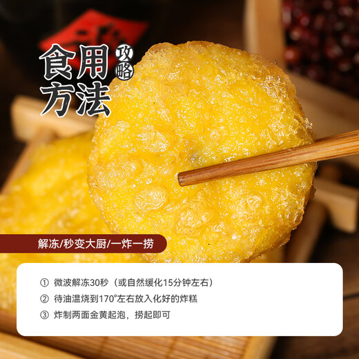 在旗大黄米炸糕500g 10个 红豆馅 油炸食品 天津油炸糕半成品特产小吃