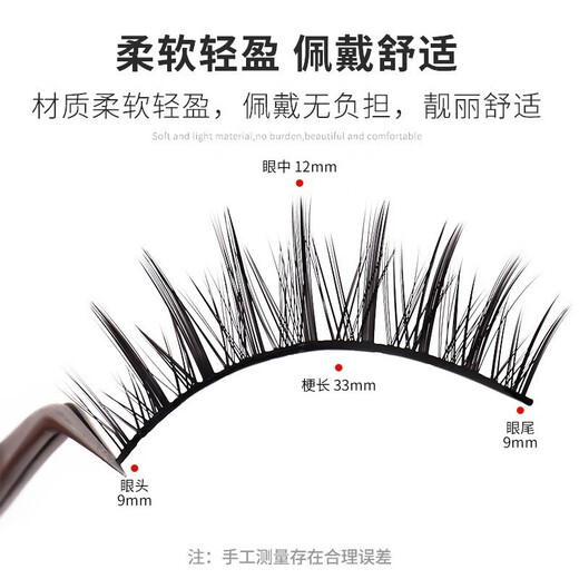 Cute eyelashes, tweezers with glue, false eyelashes, little devil natural style, one piece, whole lazy trilogy female eyelashes, 009 natural thick style + glue tweezers, small glue tweezers