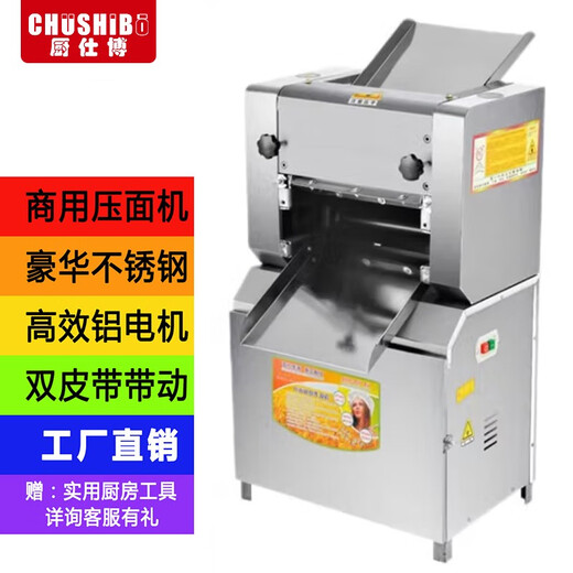 Chushibo noodle press commercial stainless steel fully automatic large noodle machine electric integrated bun steamed bun dumpling rolling dough machine cutter kneading machine stainless steel model without motor