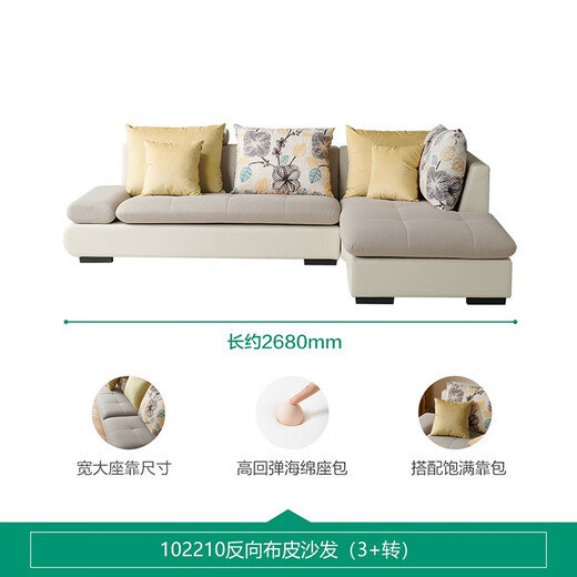 Quanyou Home modern style L-shaped fabric corner sofa living room simple large and small household imperial concubine combination sofa gray coffee color | 2.68m left concubine sofa