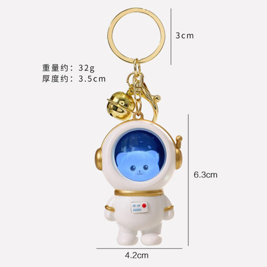 
Yoojia Liangpin Astronaut Glowing Key Chain Xiaoye Lamp Cartoon Key Chain Bag Pendant Ornament