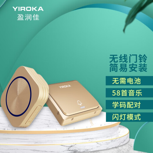 YIROKA waterproof doorbell wireless home battery-free punch-free self-generating home electronic doorbell elderly pager champagne gold DQ-688