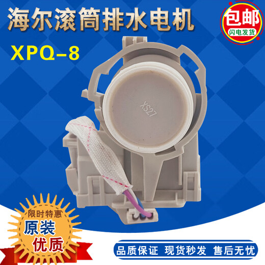 0020809284A滚筒下排水泵下排水阀部件EG8014BDX59SDU1