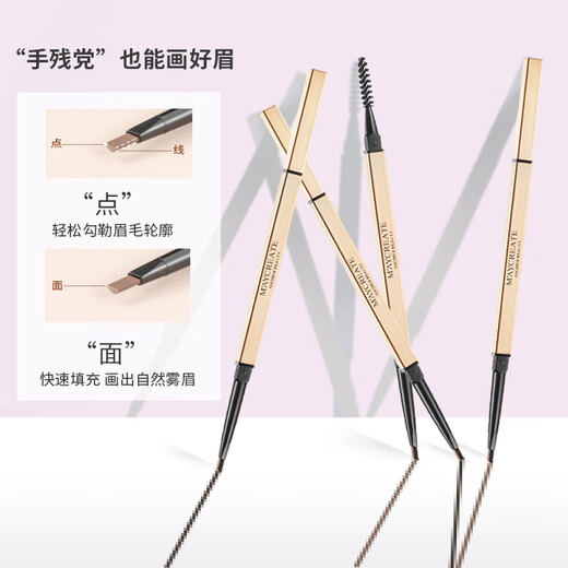 MAYCREATE Small Gold Chopsticks Eyebrow Pencil Dark Brown Triangular Sketch Waterproof and Sweat-proof Long-Lasting Non-Fading Not Easy to Remove Makeup Goddess Gift